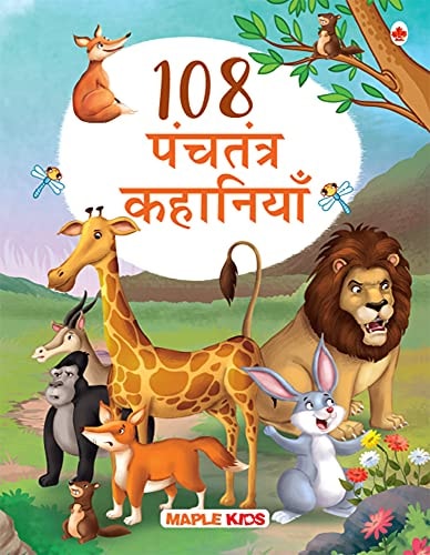 108 Panchatantra Stories (Illustrated)- HINDI